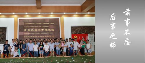 前事不忘后事之师图片