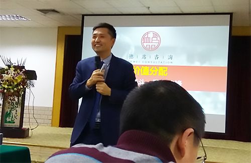 以奋斗者为本的分配模式--方案输出班图片