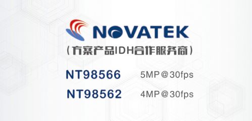 基于联咏NT9856x方案IPC模组量产图片